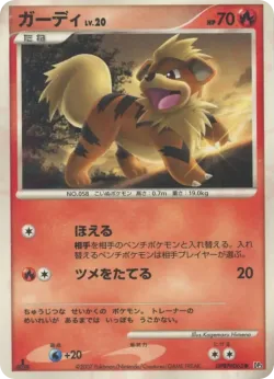 Growlithe #No. 023 · Pokémon